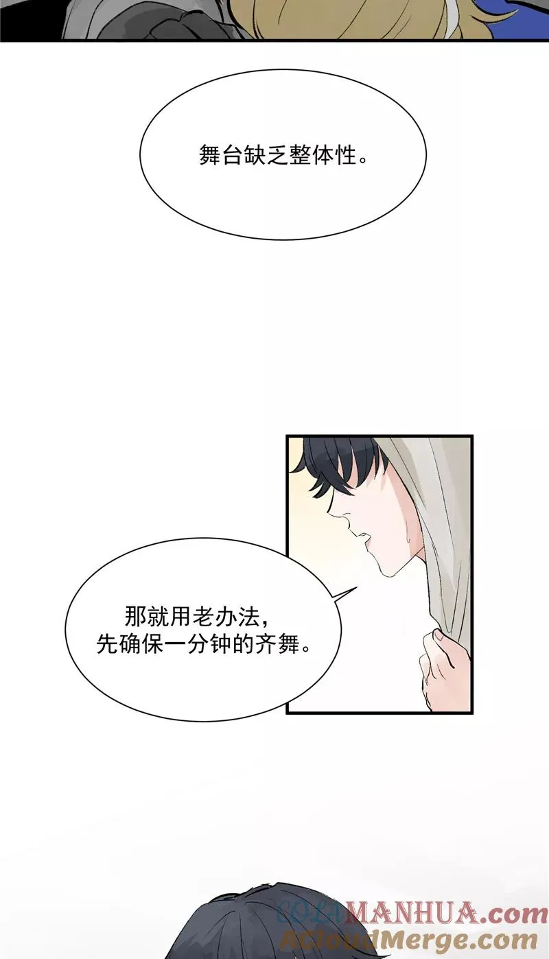 c位成神漫画全集免费观看漫画,第42话 变“费”为宝1图