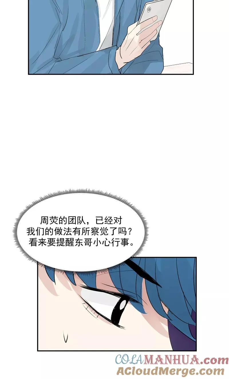 c位成神顾星海在哪一话漫画,第二季 第115话 他是我永远的神1图