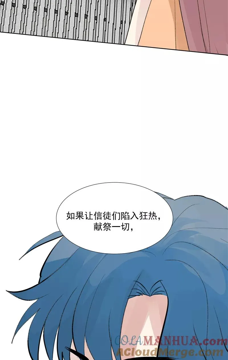 c位成神3免费阅读漫画,第二季 第116话 准备就绪1图