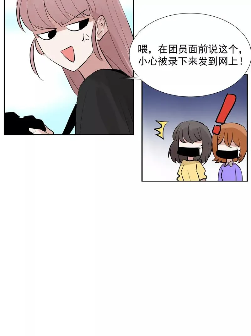 c位成神3漫画漫画,第二季 第104话 迷惘1图