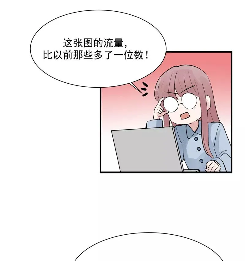 c位成神第三季漫画免费下拉式漫画,第36话 幕后操作2图