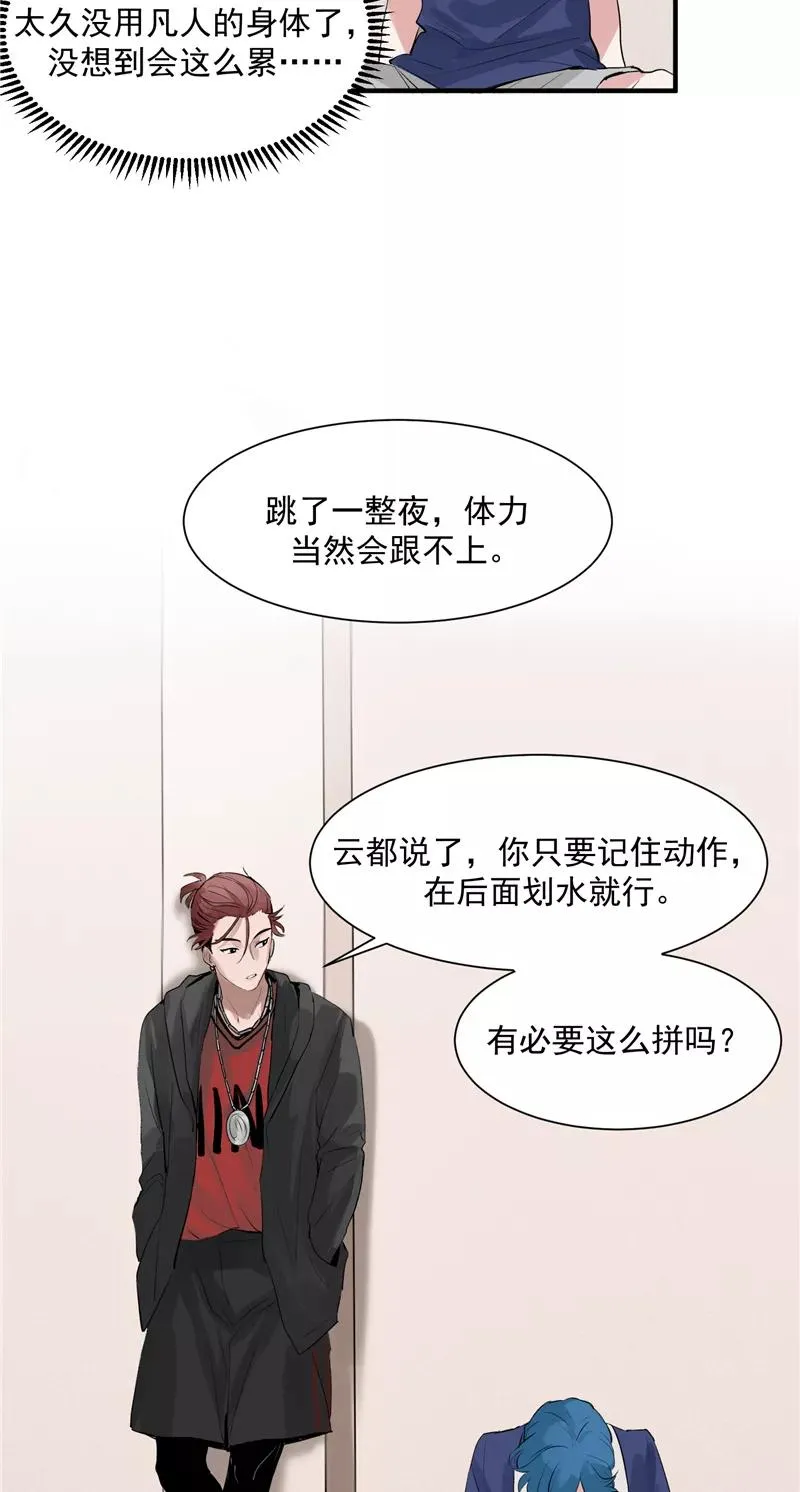 c位成神漫画下拉式免费阅读漫画,第8话 抢来的机会2图