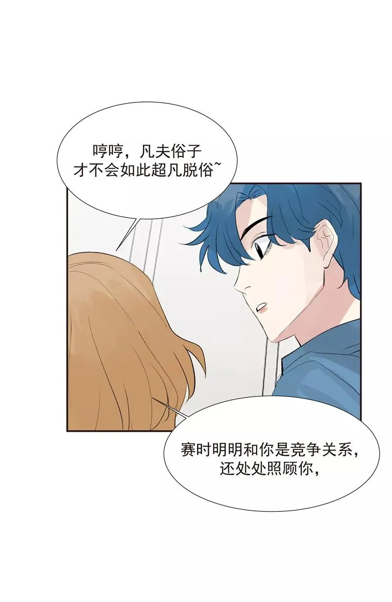 C位成神漫画,第二季 第113话 同盟2图