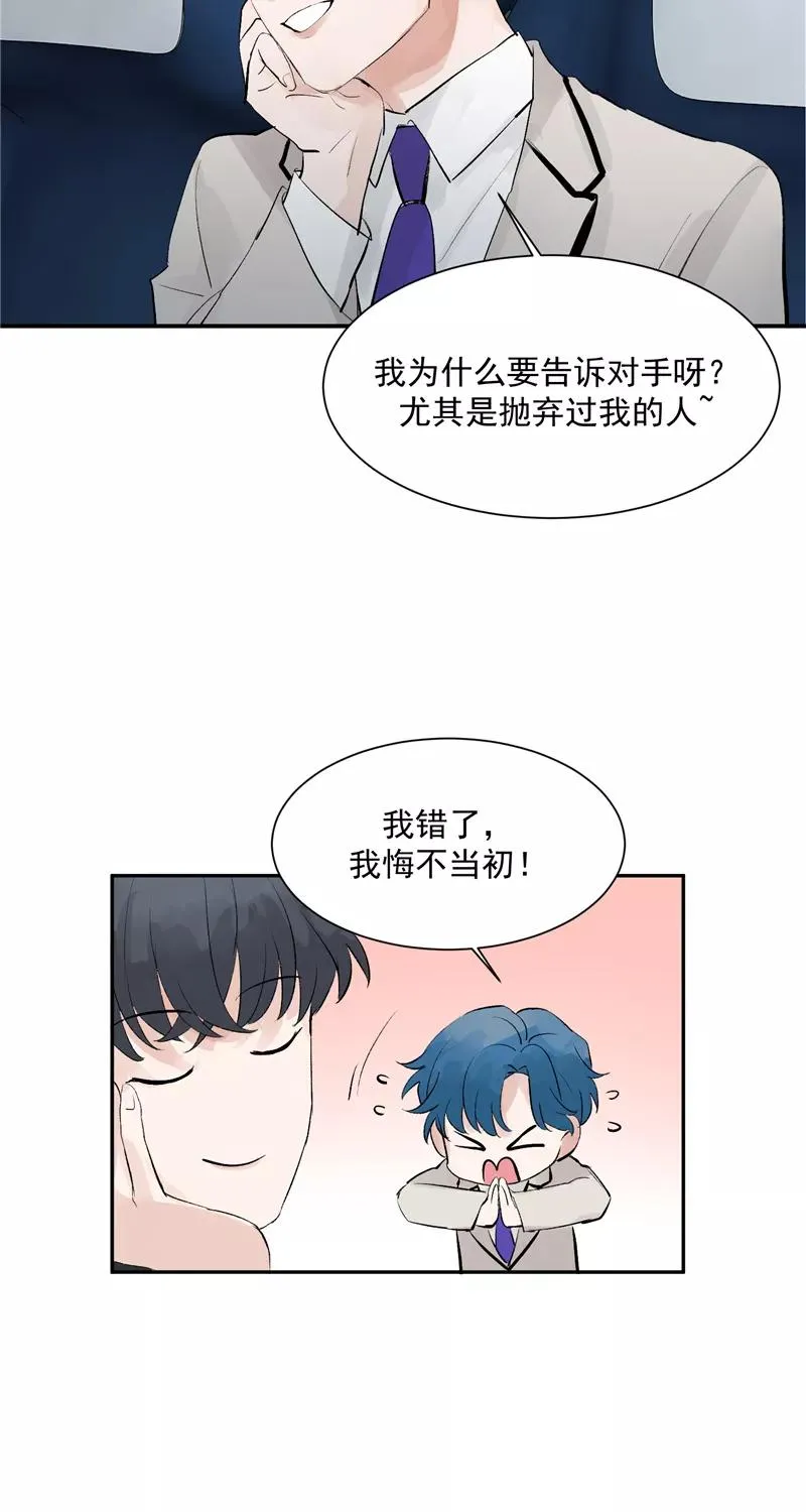 c位成神漫画全集免费观看漫画,第50话 见面会2图