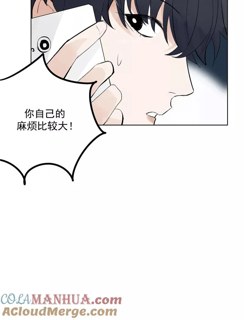 c位成神3在线免费漫画,第76话 月老的认可2图