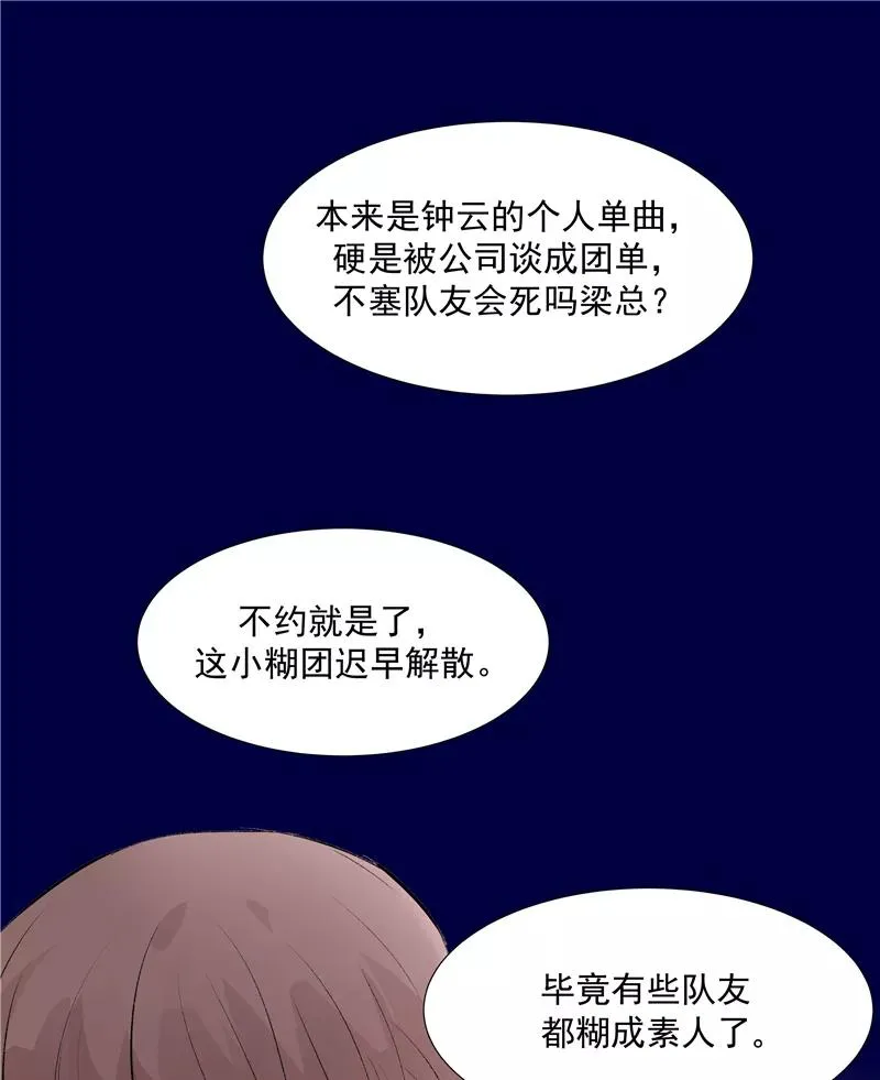 陈说美食漫画,第二季 第104话 迷惘1图