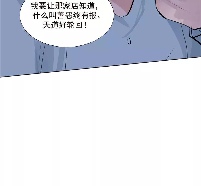 C位成神漫画,第二季 第113话 同盟1图