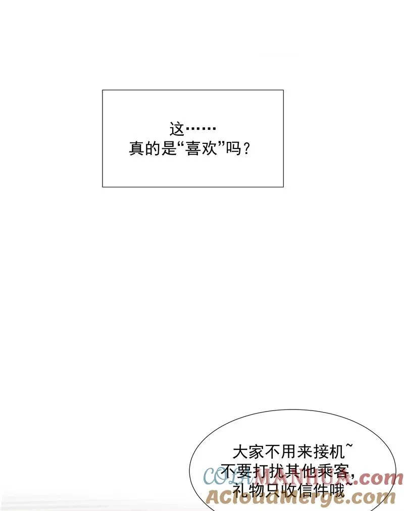 c位成神3漫画漫画,第74话 对峙1图