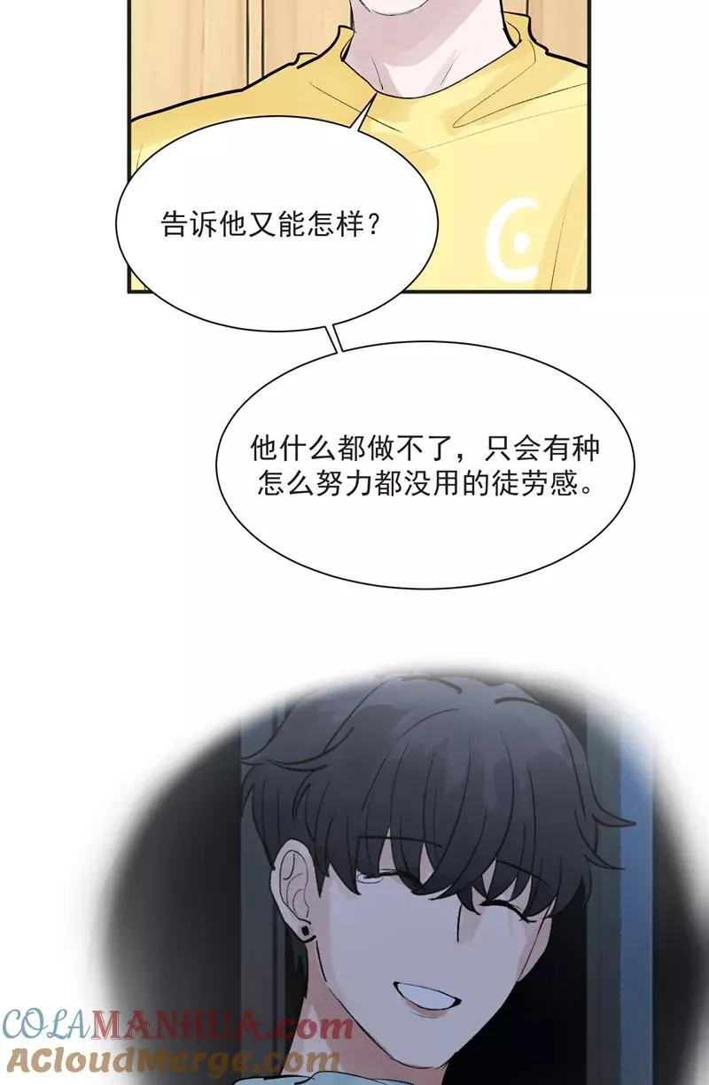 c位成神漫画顾星海客串了哪几话漫画,第39话 欢迎新队友1图