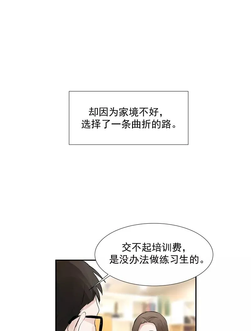 c位成神漫画龙星官宣在哪一话漫画,第二季 第84话 代价2图