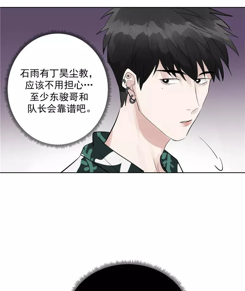 c位成神漫画免费阅读下拉式漫画,第二季 第79话 厨艺评级2图