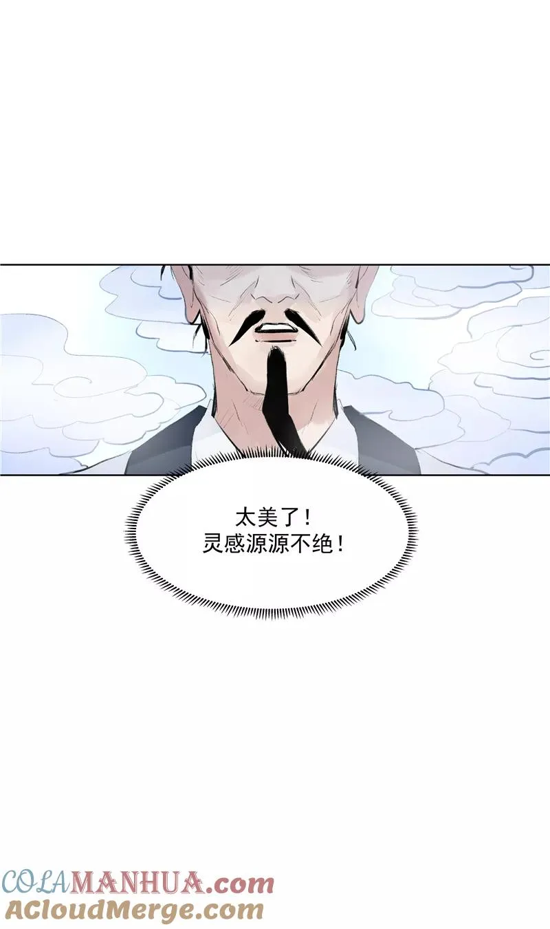 c位成神有小说吗漫画,第62话 千年之歌1图