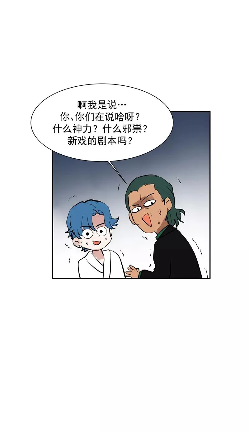 c位成神漫画下拉式免费阅读漫画,第二季 第123话 闭门思过1图