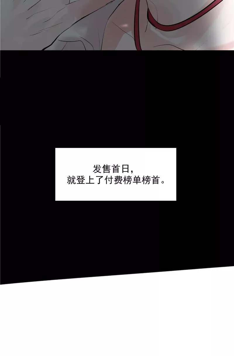 陈说美食漫画,第68话 出道单曲1图