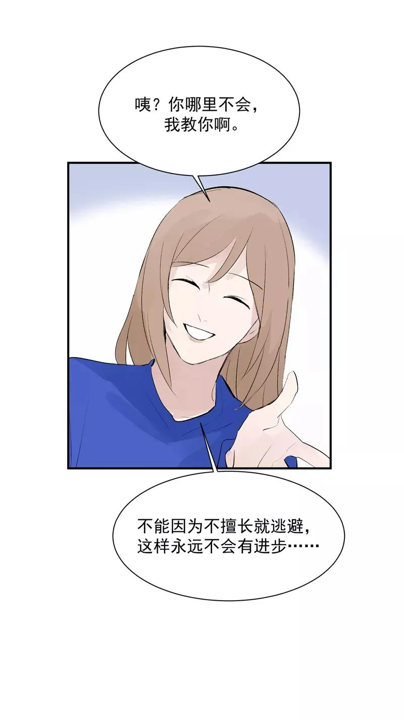 c位成神第一季漫画免费阅读漫画,第56话 舆论风暴的前奏2图