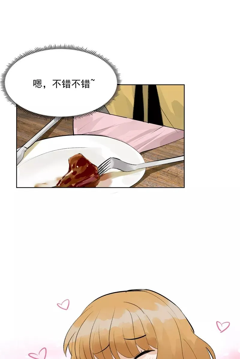 c位成神漫画免费阅读下拉式漫画,第二季 第79话 厨艺评级1图