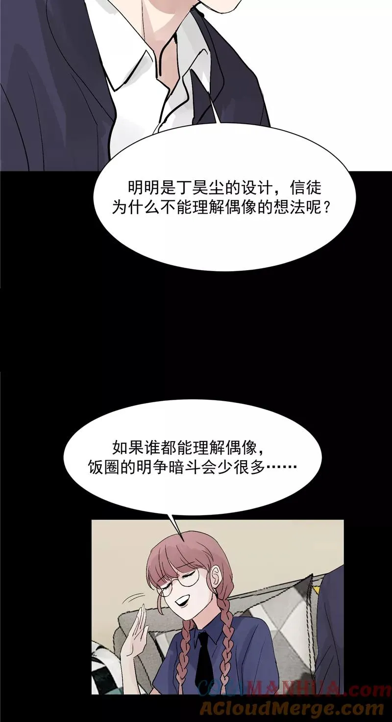 c位成神3漫画免费漫画,第27话 诅咒值1图