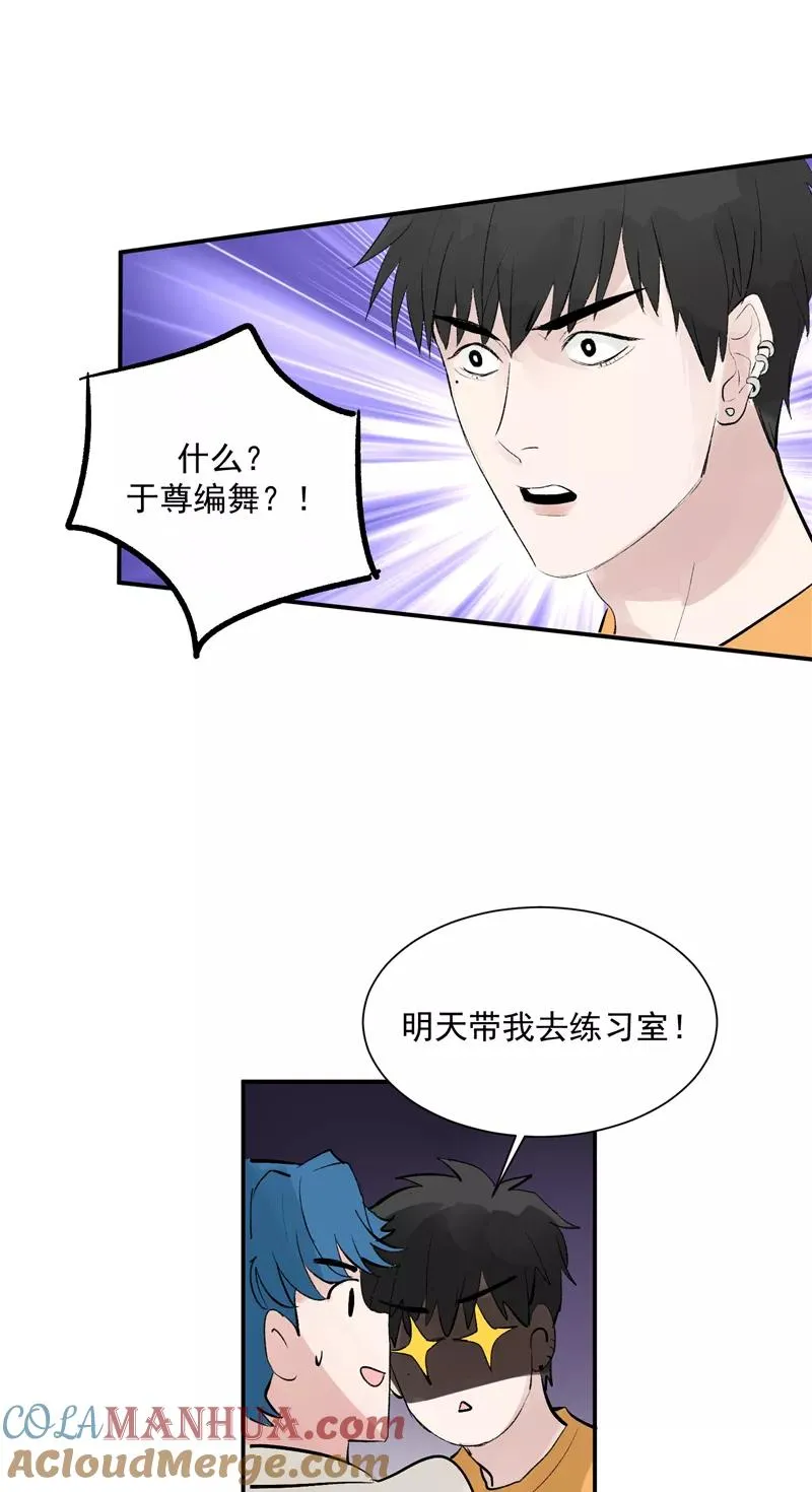 c位成神漫画解说漫画,第54话 惊喜1图