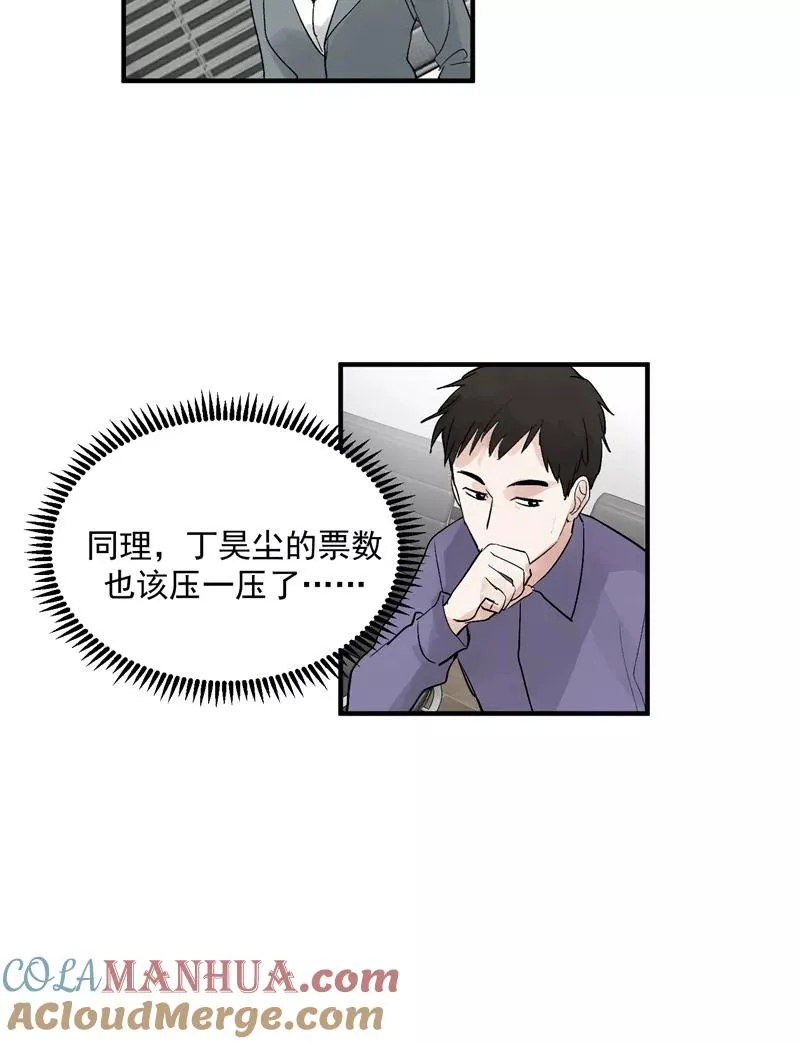 c位成神漫画下拉式免费阅读漫画,第38话 你才是第一1图