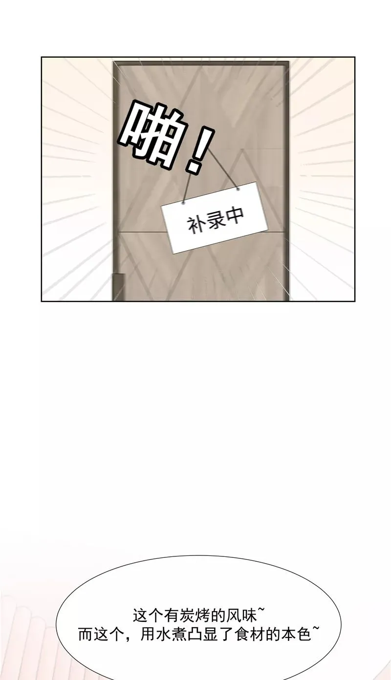 c位成神3漫画全集免费阅读下拉式漫画,第二季 第80话 直男杀手2图