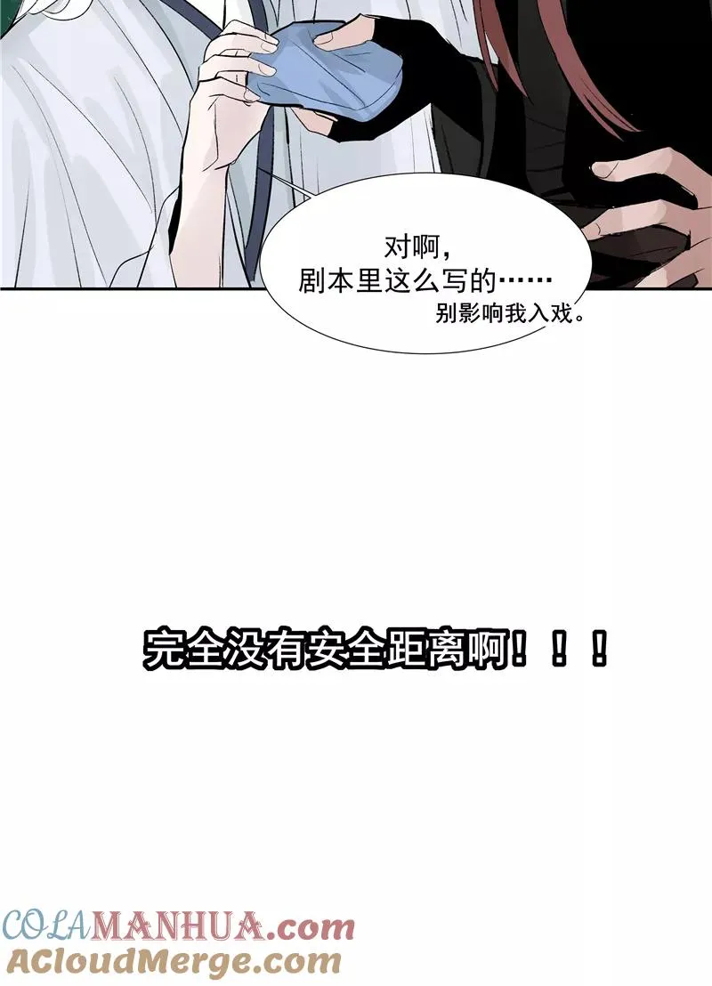 c位成神漫画解说漫画,第二季 第101话 日与云1图