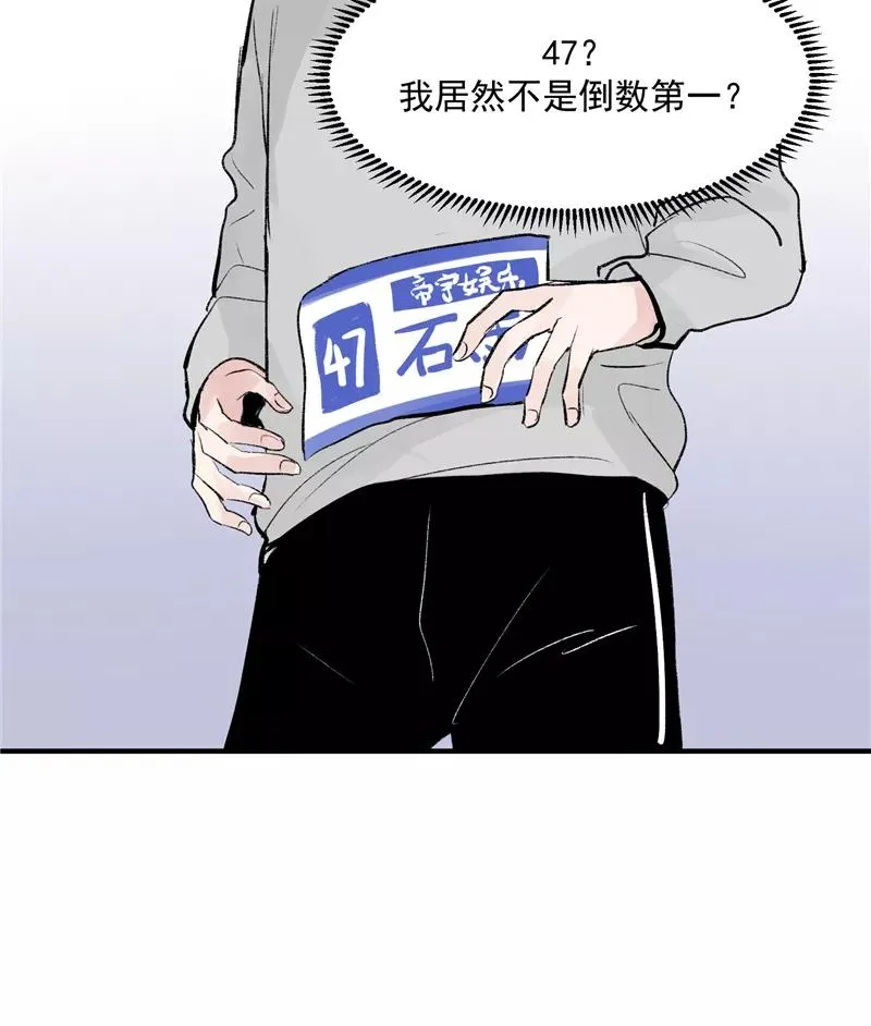 c位成神漫画全集免费观看漫画,第16话 组队1图