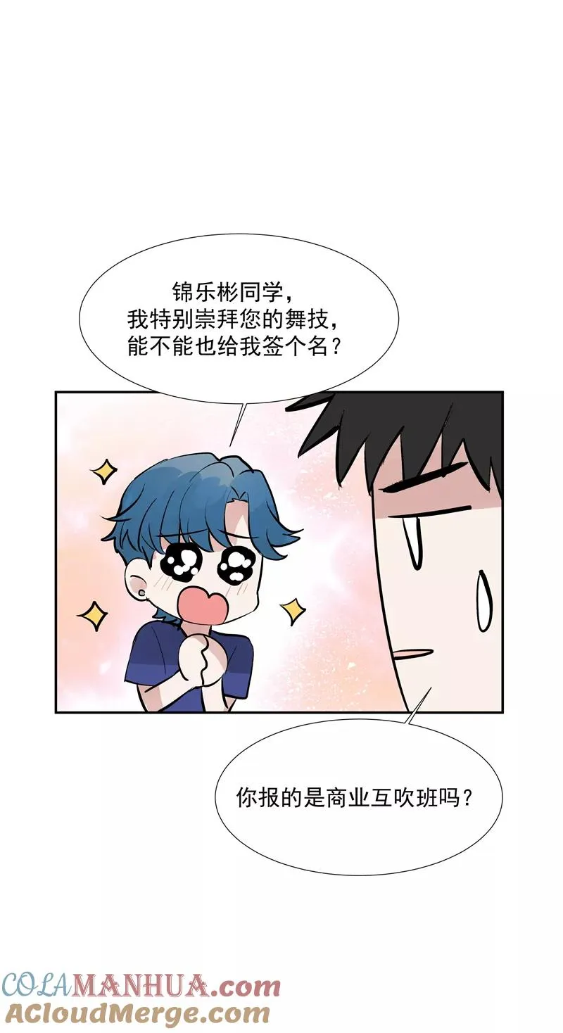 陈说美食漫画,第二季 第104话 迷惘2图