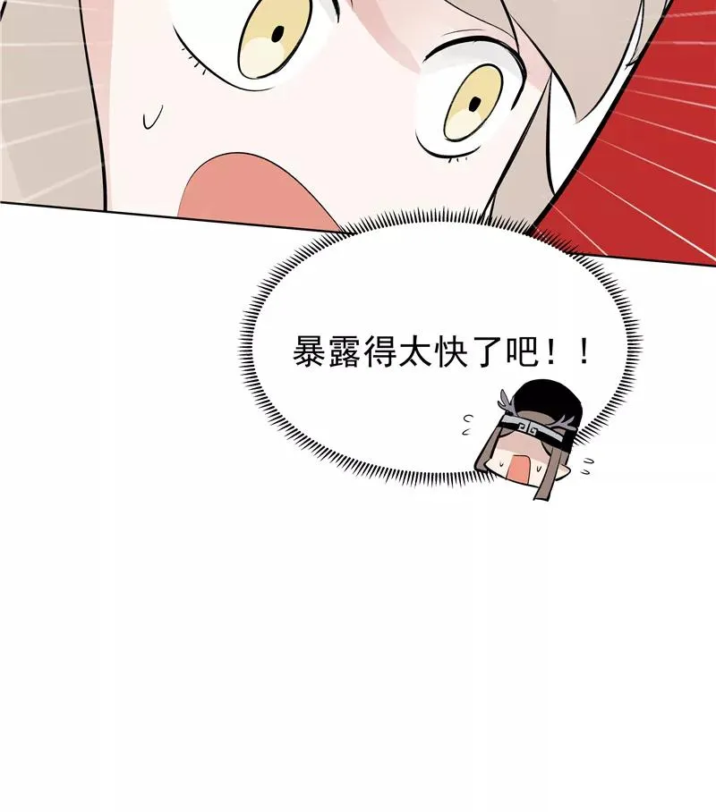 c位成神免费阅读下拉式漫画,第70话 月下老人2图