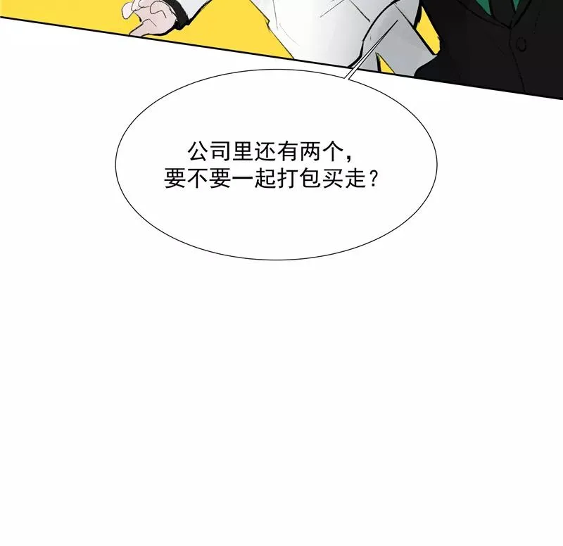 c位成神3漫画全集免费阅读下拉式漫画,第二季 第110话 危机四伏2图