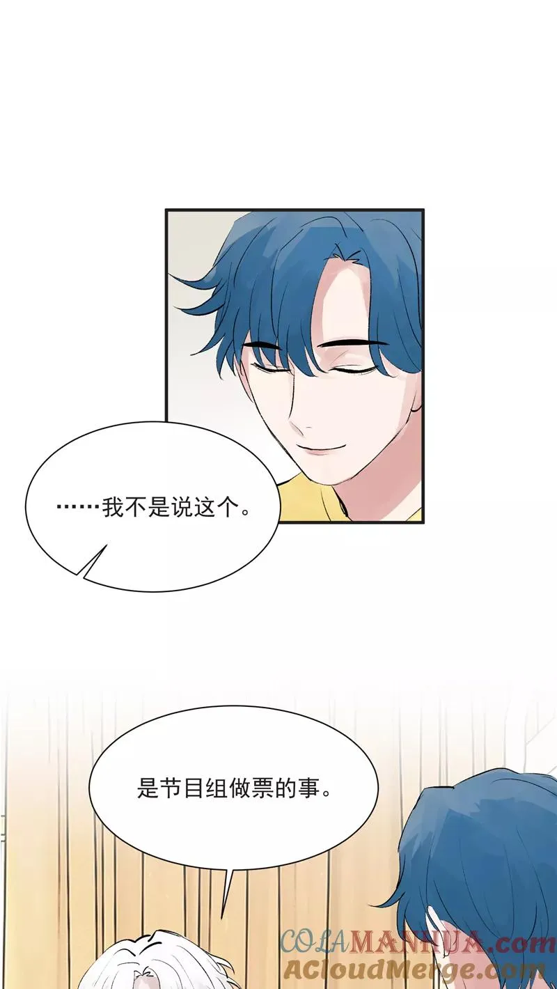 c位成神漫画顾星海客串了哪几话漫画,第39话 欢迎新队友1图