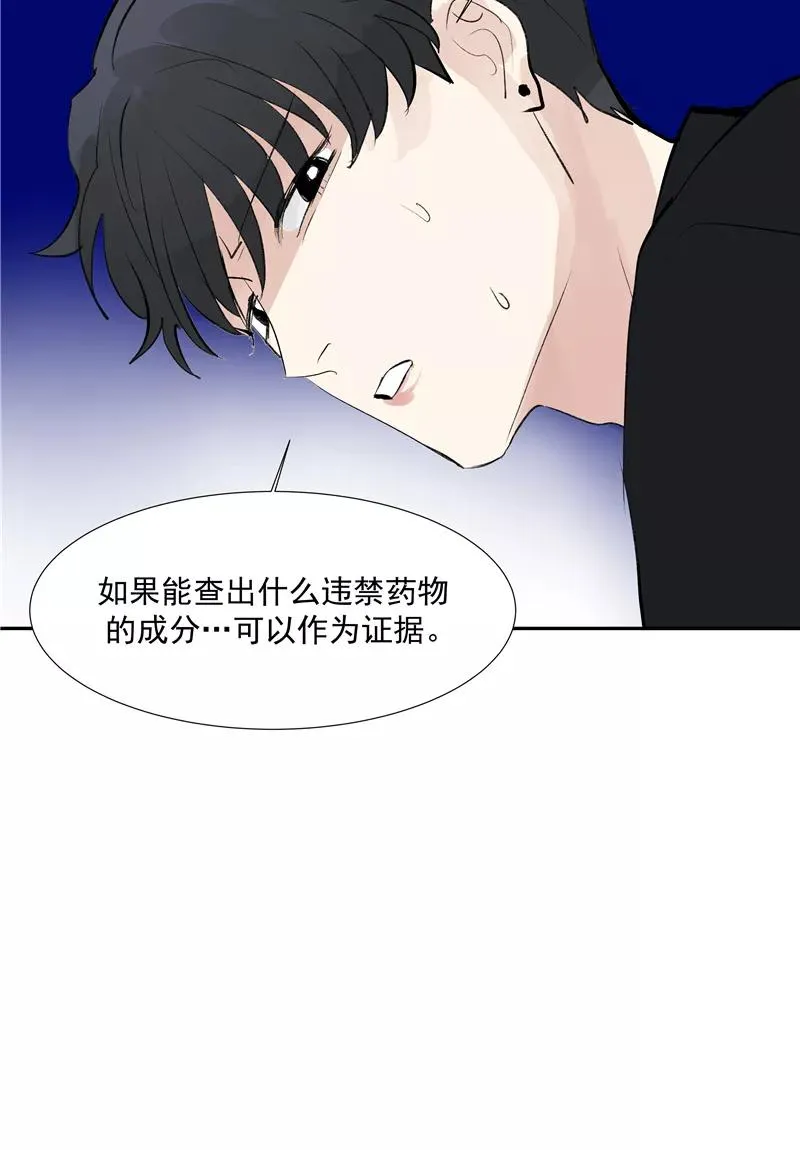 c位成神漫画顾星海出场漫画,第二季 第119话 正道的光2图