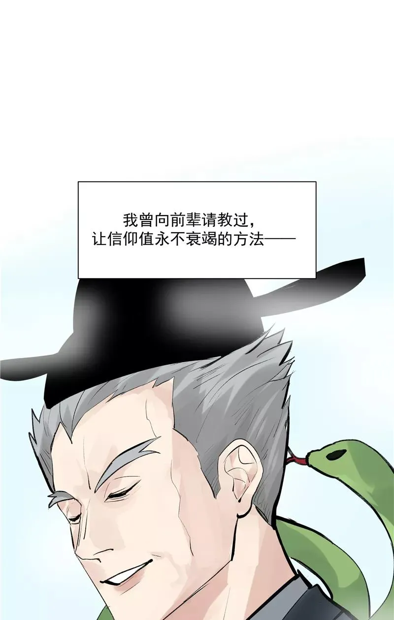 c位成神图片漫画,第二季 第132话 雨你同行1图