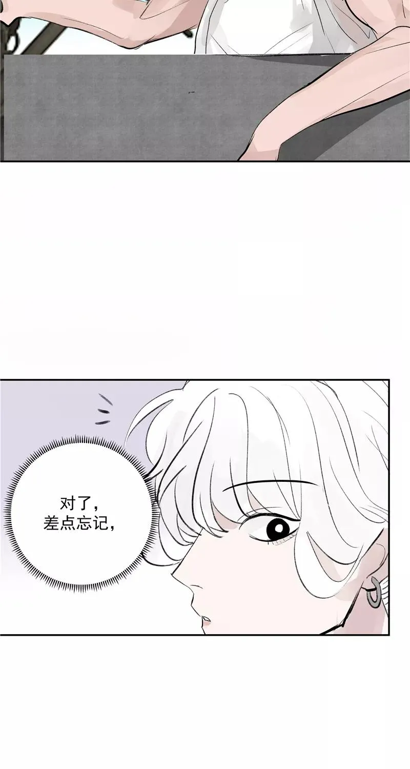 c位成神顾星海漫画,第二季 第86话 沙滩车神1图