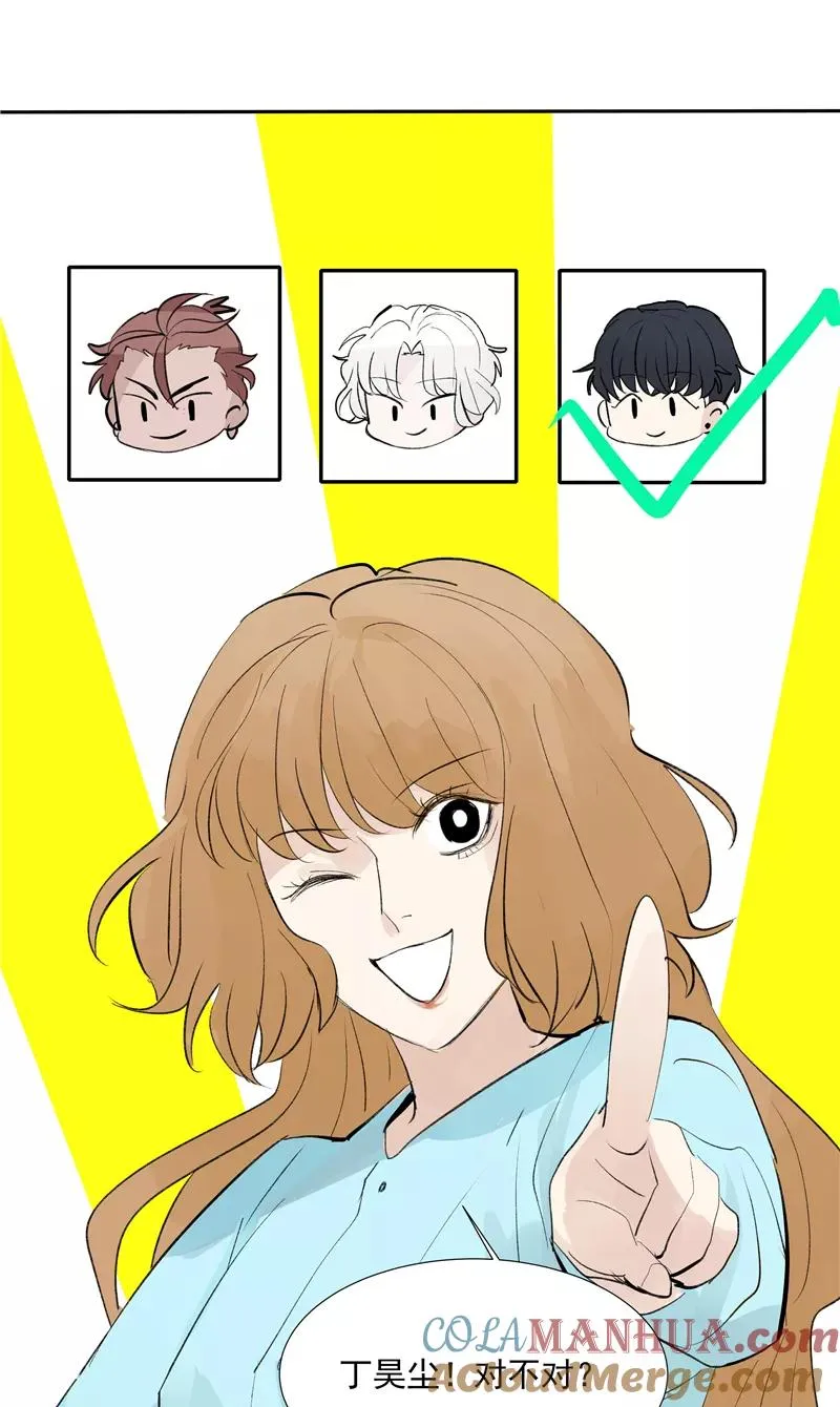 C位成神漫画,第二季 第113话 同盟2图