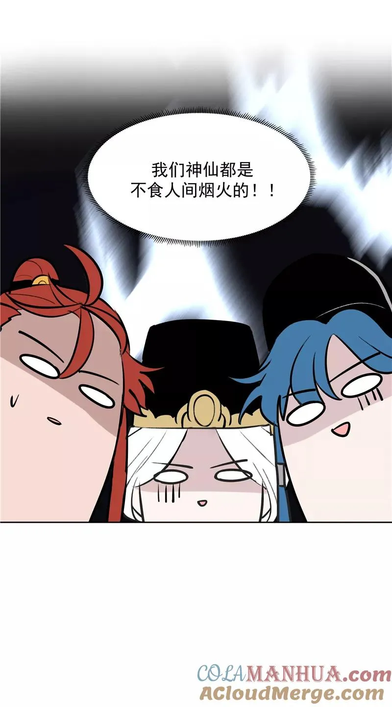 c位成神2漫画漫画,第二季 第78话 厨艺测试2图