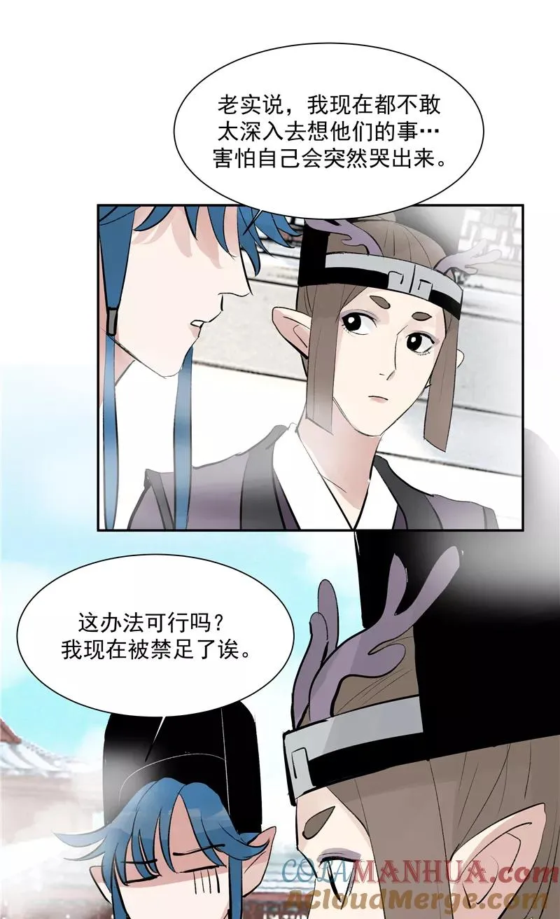 c位成神有小说吗漫画,第二季 第124话 天色组1图