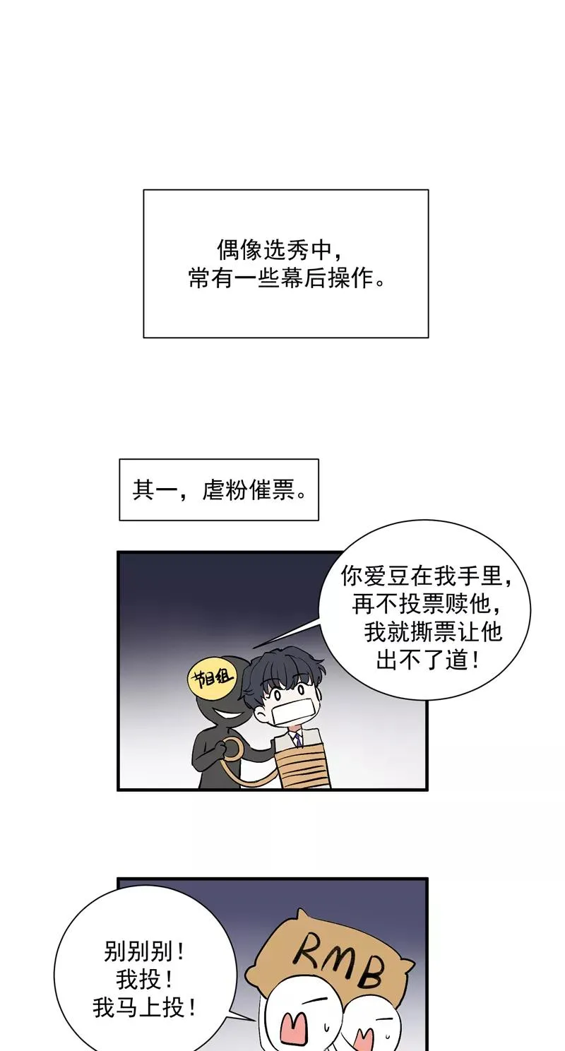 c位成神漫画下拉式免费阅读漫画,第38话 你才是第一2图