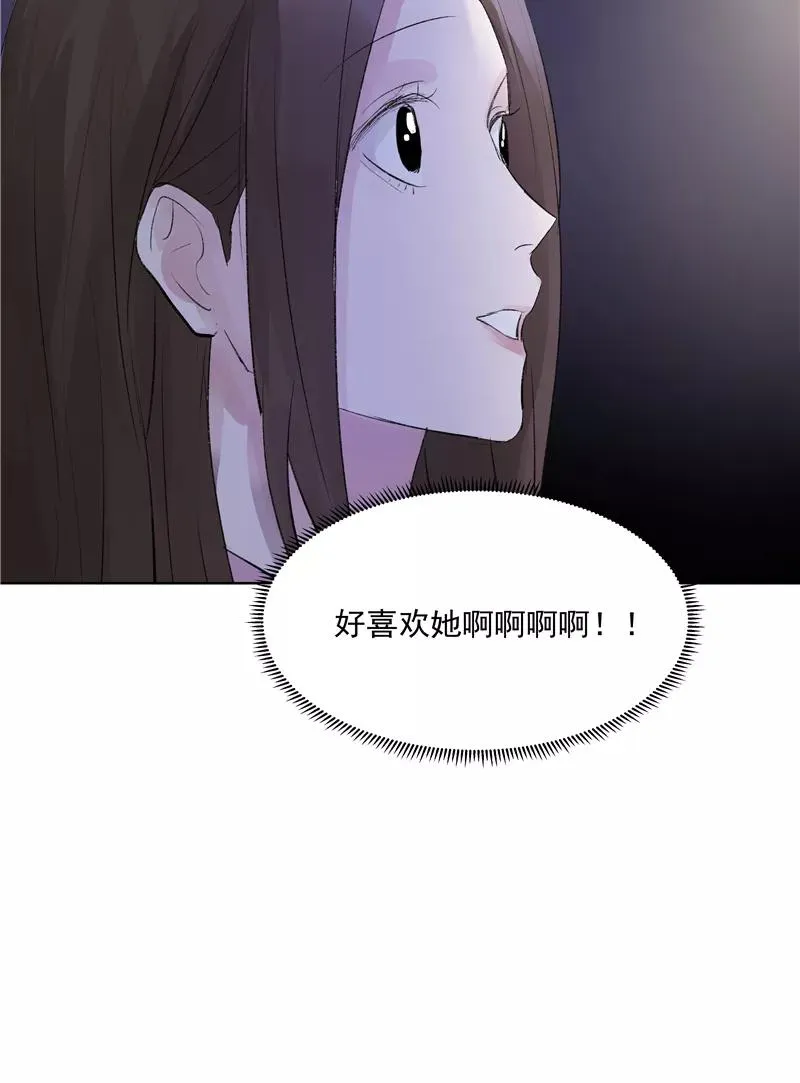 c位成神漫画龙星官宣在哪一话漫画,第二季 第84话 代价2图