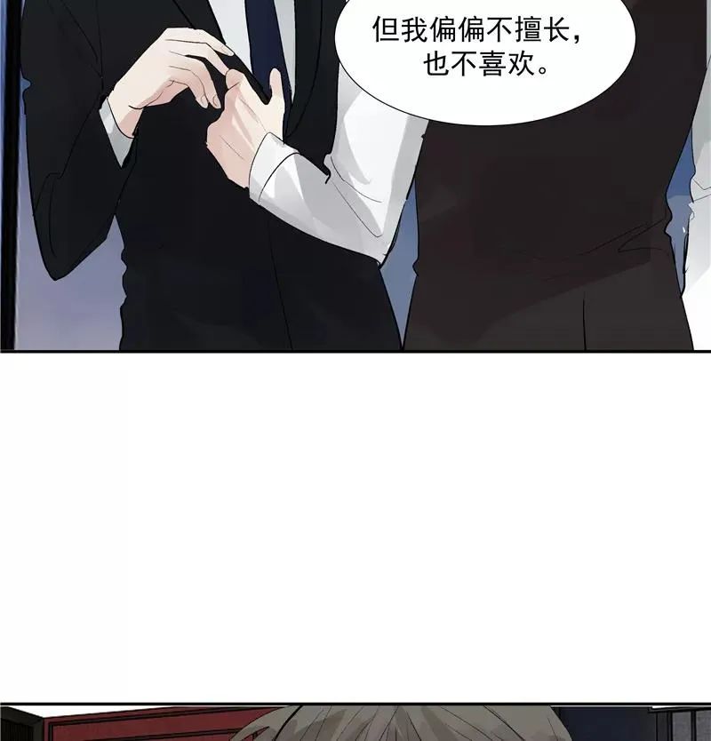 c位成神有没有小说漫画,第二季 第118话 愤怒与失控2图