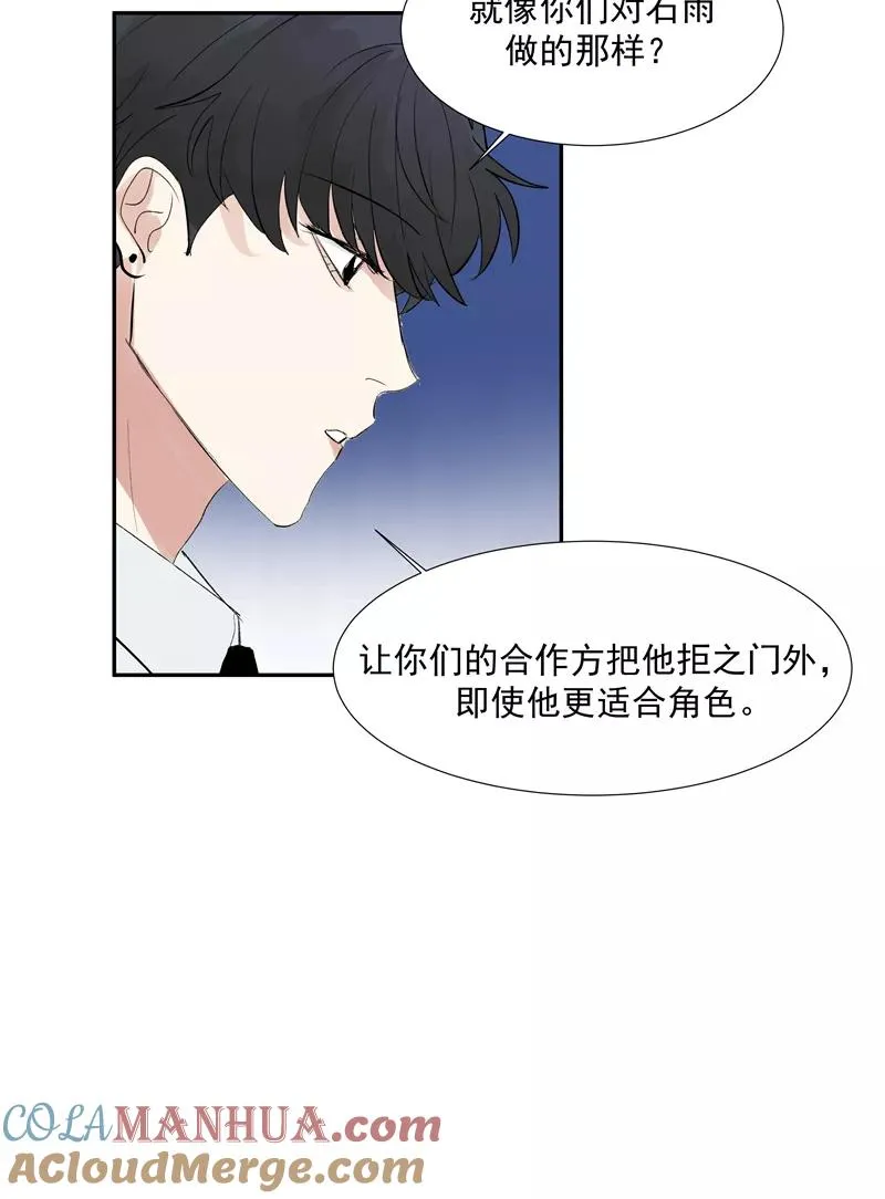 c位成神有没有小说漫画,第二季 第118话 愤怒与失控2图