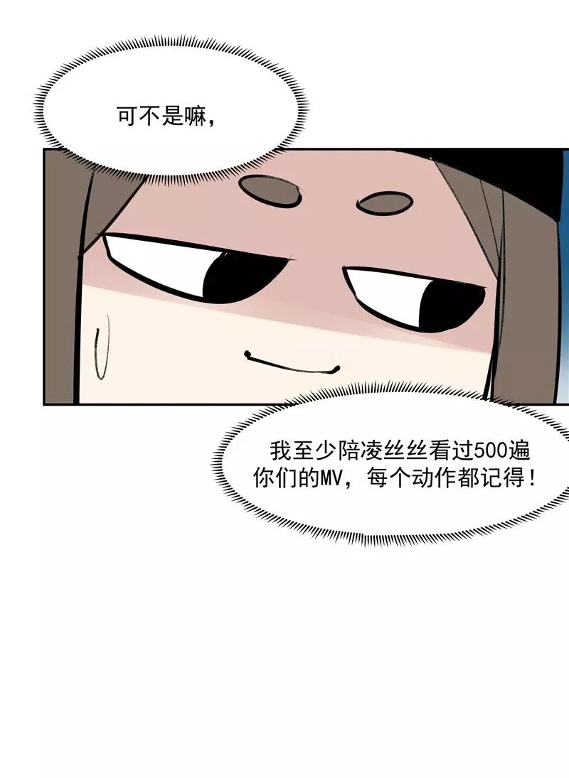 c位成神有小说吗漫画,第二季 第124话 天色组2图