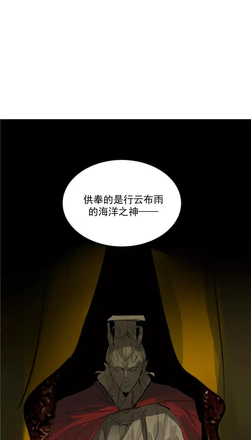 C位成神是男男吗漫画,第二季 第89话 龙王庙1图