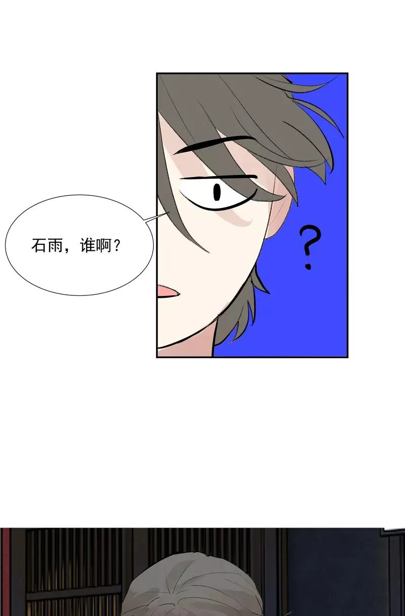 c位成神有没有小说漫画,第二季 第118话 愤怒与失控1图