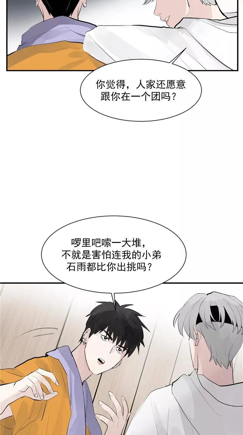 财政部“四箭齐发”漫画,第57话 强力外援2图