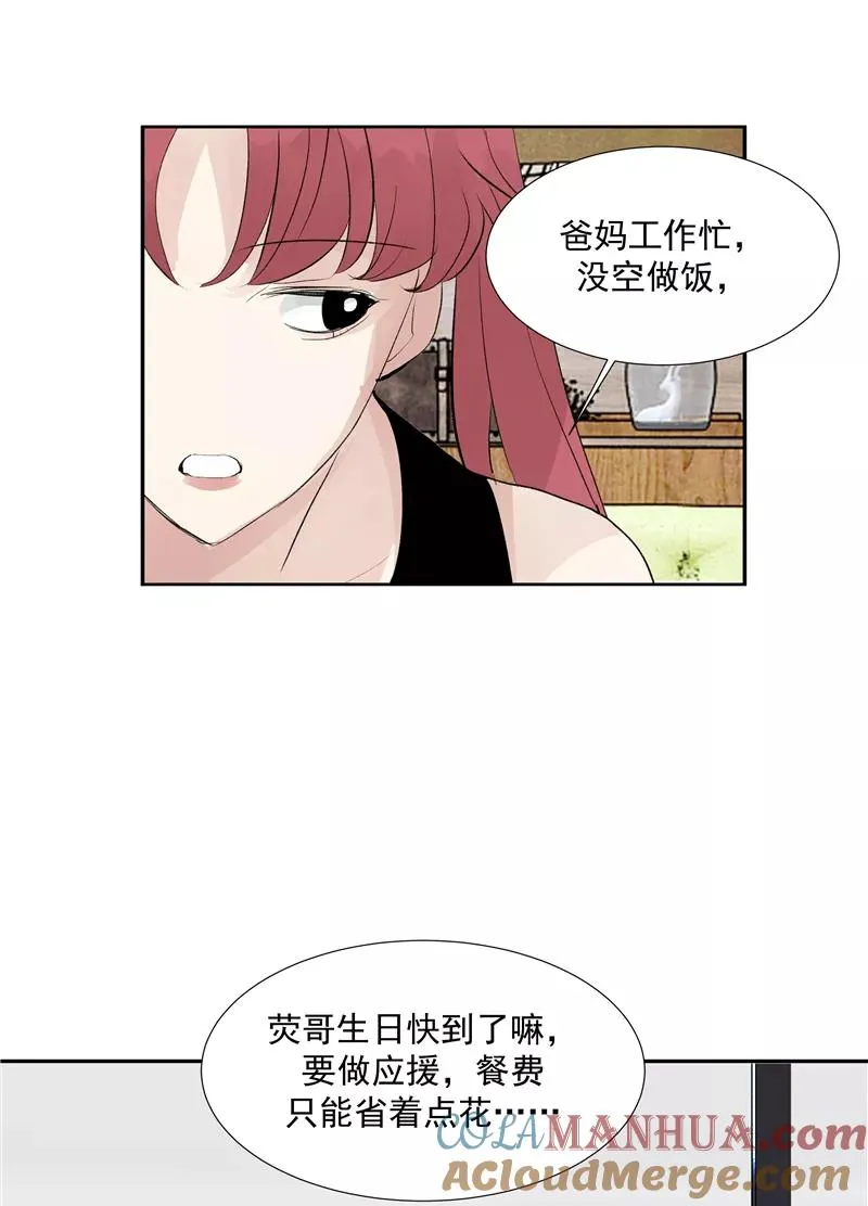 c位成神顾星海在哪一话漫画,第二季 第115话 他是我永远的神1图