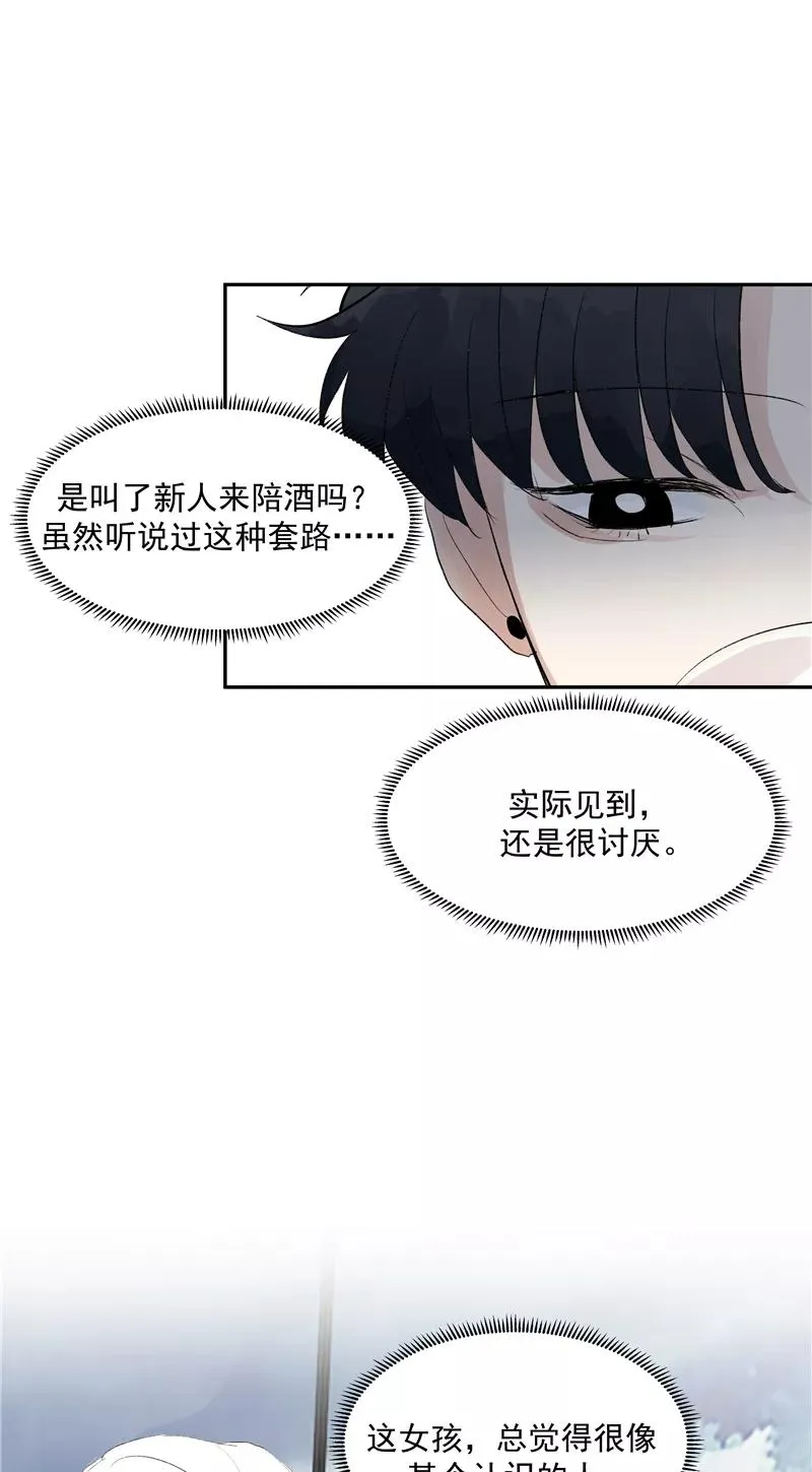 c位成神有没有小说漫画,第二季 第118话 愤怒与失控2图