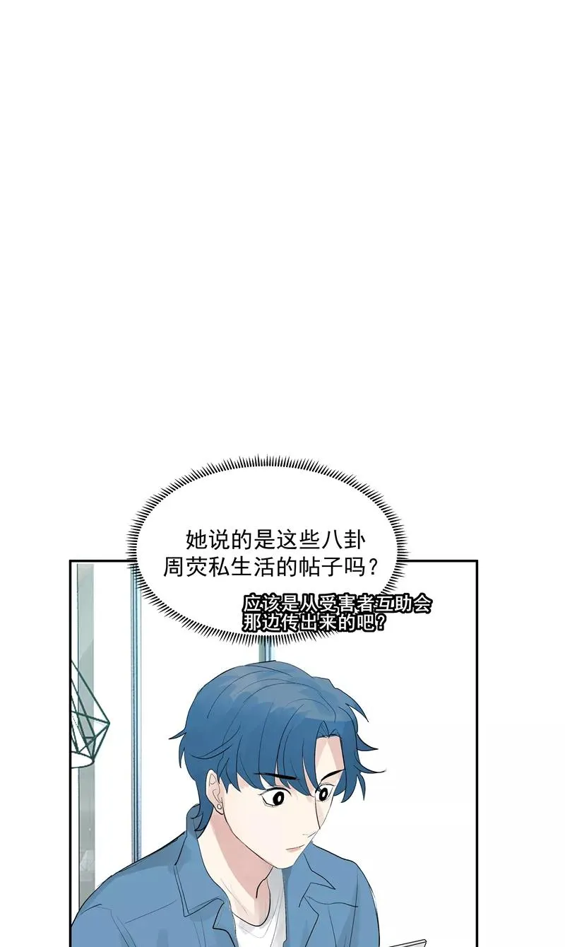 c位成神顾星海在哪一话漫画,第二季 第115话 他是我永远的神2图