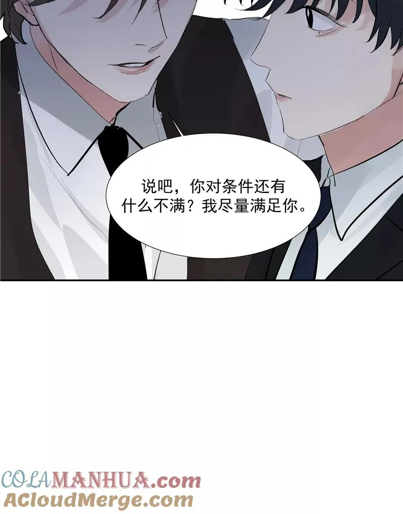 c位成神有没有小说漫画,第二季 第118话 愤怒与失控2图