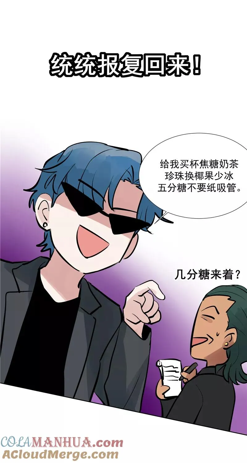 c位成神漫画全集免费观看漫画,第二季 第98话 SWEN解绑？1图