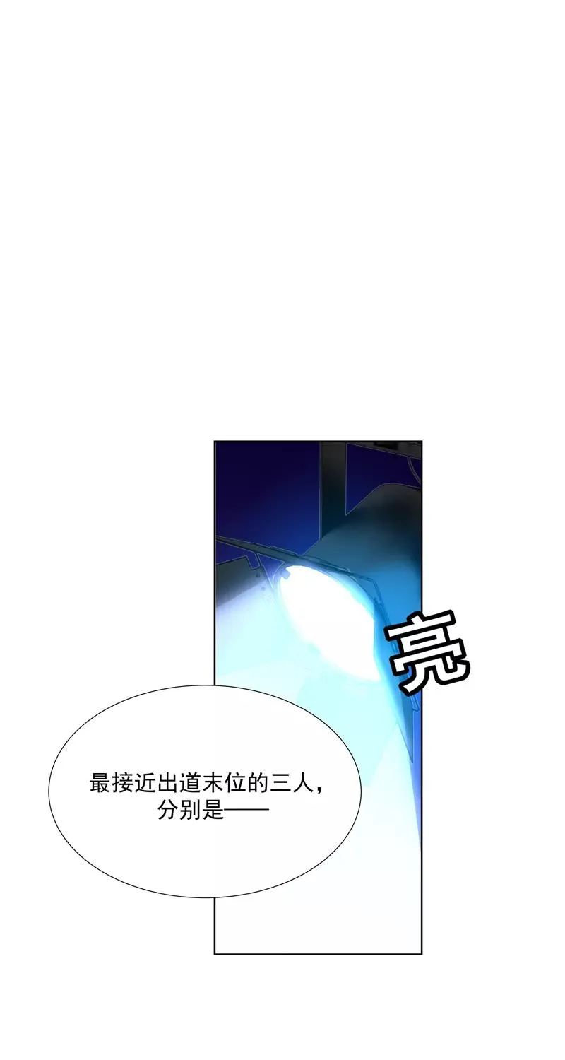 c位成神有没有小说漫画,第64话 大家好，我们是……2图